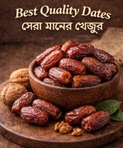 Top Date Product খেজুর- 500gm